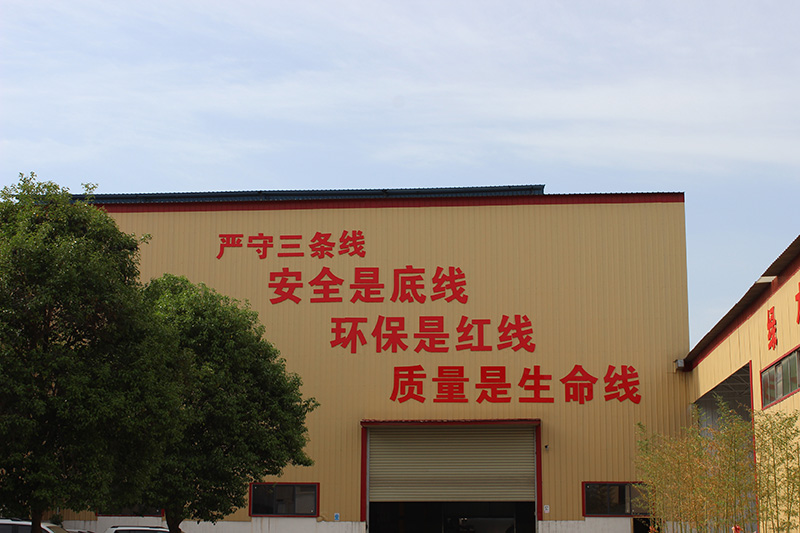 企業(yè)風(fēng)采